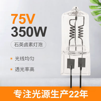 der Glas-Quarz-Halogenbirne-hohen Temperatur 75V 350W spezielle Halogen-Lampe