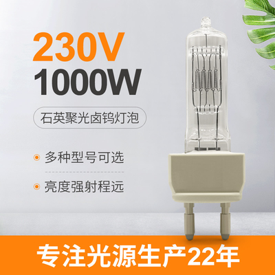 Halogen-Glühlampe 230V 1000W für Spektrofotometer G22