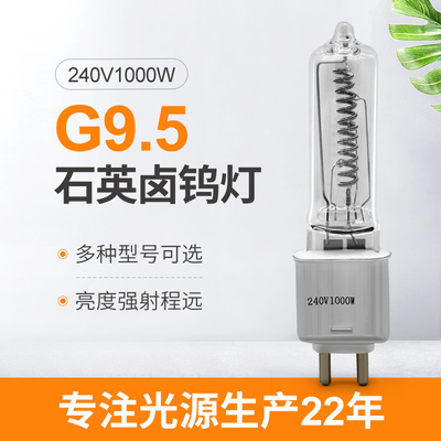 Halogen-Glühlampe-unsymmetrisches Stadium G9.5 240V 1000w und Studio-Lampe