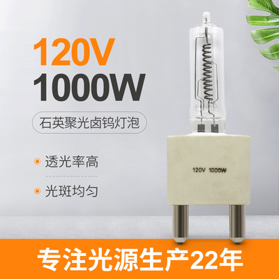 Bi-Pin Halogen Light Bulb For-Plattform-Befeuerung 120V 1000W unsymmetrische
