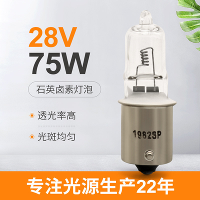 Sich fortbewegende Niederspannungs-Halogen-Lampe 75w der Quarz-Halogen-Scheinwerfer-Birnen-1982SP 28v