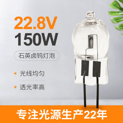 Der Bi-Pin-G6.35 Operationsraum-Glühlampe Quarz-Halogen-Glühlampe-150w 22.8V