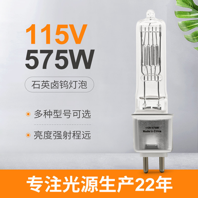 Bi Pin Halogen Bulb Replacement Photographic 230v 115V 575W G9.5