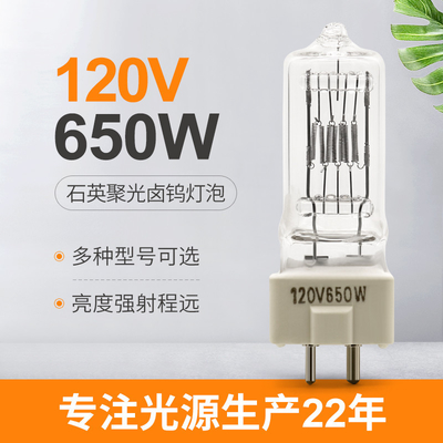 Quarz-Halogen-Scheinwerfer-Birne des Halogen-Gy9 5 650w der Lampen-120V
