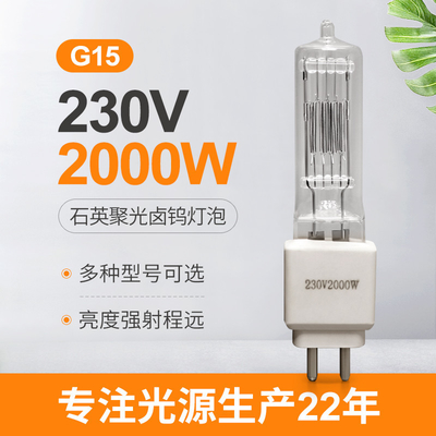 Lumen G15 Pin Halogen Bulbs 230v 50000 des Bi-2000w