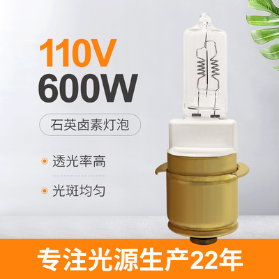 110V 600 Watt-Halogenbirne für Auto-Rücklicht-sich fortbewegende Quarz-Halogen-Scheinwerfer P40s/41