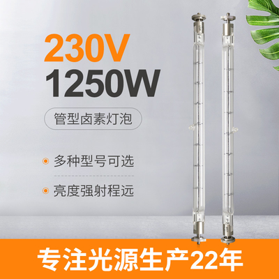Quarz-Halogen-Infrarot Heater Lamps For Adb Alnaco Hf1000 230V 1250W explosionssicheres