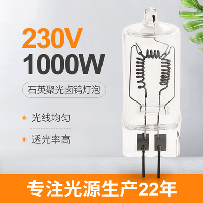 Fotooptische Lampe 1000w 230V 3300K 25000Lm des Halogen-Gx6.35 für Film-Beleuchtungen
