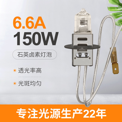 Der 150 Watt-Quarz-Halogenbirne-GY9.5 6.6A flache Verbindungsstücke Flughafen-des Flugplatz-PK30D W/Male
