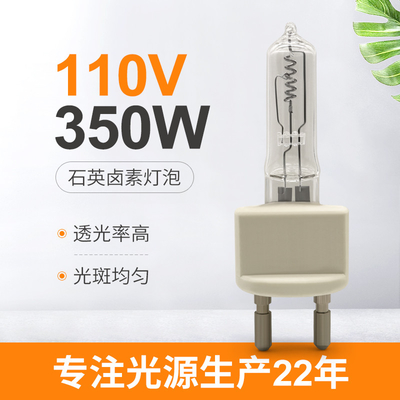 Quarz-Glühlampe-Halogen-Lokomotivlampe freien Raumes 110V 350W G22