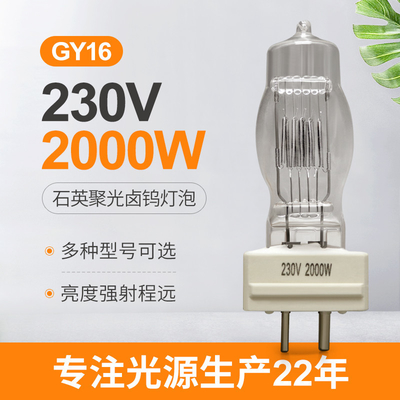 Unsymmetrische Halogen-Lampe 230v GY16 2000w für Osram 64788 CP/72 FTM