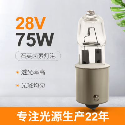 Sich fortbewegende Bahnhalogenbirne des freien Raumes der Quarz-Halogen-Scheinwerfer-28V 75w Dimmable