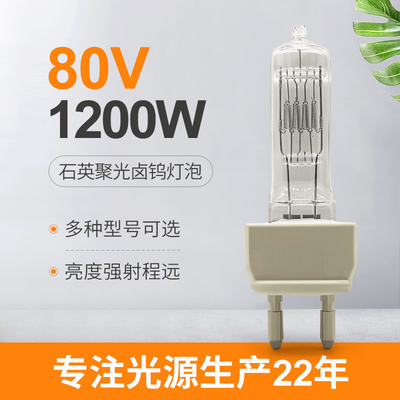 Halogen-Lampen-Theater Fernsehwechselstrom-Reflektor-Quarz-Glühlampe-Ersatz 80V 1200W