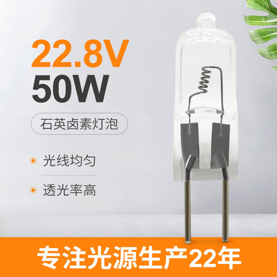 unsymmetrische Halogen-Lampen-axiale Faden-Funktionierentheater-Lampe 22.8V 50W