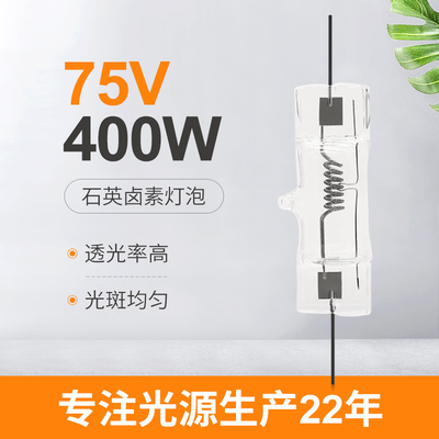 75V 400w 	Doppelseitiges Halogenbirne-Auto-Projektor-Scheinwerfer-Birnen-Quarz-Lampen-Licht