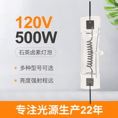 doppelseitige Halogen-Arbeits-Glühlampe der 120V Halogenbirne-500w